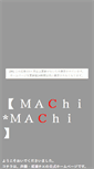 Mobile Screenshot of machimachi.hebiichigo.com