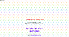 Desktop Screenshot of lovemaid.hebiichigo.com
