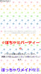 Mobile Screenshot of lovemaid.hebiichigo.com